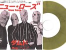 THE DAMNED  'New Rose' GREEN Vinyl 7