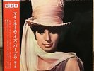 BARBRA STREISAND - MY NAME IS BARBRA, TWO 1966 JAPAN LP w/obi CBS YS-632-C