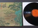LP / ZHAN YONG MING / CHINESE CLASSICAL / NWLP 8009