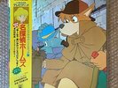 Official Japanese Record Vinyl LP Sherlock Holmes Ost Bgm Anime EXT/Nmint