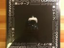Conway The Machine - Blakk Tape Vinyl, Red/Black/White Splatter Variant, LIMITED