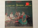 Wondrous Music Of India (South) LP Request Records SRLP 8076 sitar Shrink NM