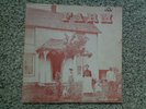 farm lp 1971 hard rural psych acid archives pokora private press crusade