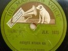 GHANA 78 RPM HIGHLIFE KAKAIKU'S BAND AHOOFE NTSUA KA HIS MASTER'S VOICE HEAR