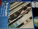 THE BEATLES 1967-1970 / Japan DoLP TOSHIBA EMI APPLE EAP-9034B