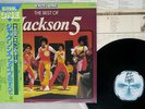 JACKSON 5 ABC-THE BEST OF MOTOWN VIP-7518 Japan OBI VINYL LP