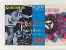 Elvis Presley 1965 Japan 45' I'M GONNA SIT RIGHT DOWN AND CRY Japanese