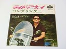 ROY ORBISON RIDE AWAY JAPAN 7