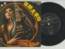 Singapore THE QUESTS 60s FREAKBEAT PSYCHADELIC BAND EP EMI x lp cd tape NM