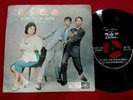 Chinese Hong Kong Taiwan unknown singer ep not lp cd tape teresa teng (2)