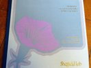 Prokofiev Excerpts from Romeo & Juliet Leinsdorf Sheffield Lab LAB-8 NM