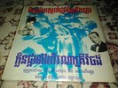 SINN SISAMOUTH RARE CAMBODIA KHMER 60'S ORIGINAL EP 45 MAO SARETH