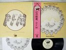 PREMIATA FORNERIA MARCONI PHOTOS OF GHOSTS MANTICORE P-8383M Japan OBI VINYL LP