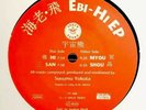 SUSUMU YOKOTA Ebi-Hi EP Space Teddy Records ST006 12” Vinyl Techno Acid Ambient