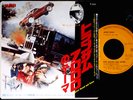 OST SMOKEY AND THE BANDIT East Bound And Down '77 japan 7