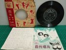 RARE-HONG KONG TAIWAN CHINESE-PATHE EP 7XPA 165-CHOW HSUAN ? -NOT LP 78RPM