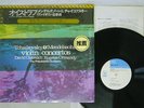 OISTRAKH MENDELSSOHN VIOLIN CONCERTOS CBS/SONY SOCL-1079 Japan OBI VINYL LP
