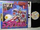 Sigue Sigue Sputnik m- #'ed promo LP Flaunt It