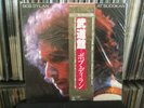 SEALED Bob Dylan ?- At Budokan - Japan CBS/Sony - 40AP 1100 1 - POSTER/Book LP