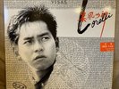 Alan Tam 1985 Hong Kong LP ???? ?? Chinese Mint