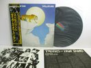TYGERS OF PAN TANG spellbound LP Vinyl JAPAN VICTOR MCA VIM-6255 OBI