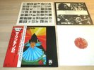 Mountain Japan LP - Climbing/25AP-1277 Press IN Mint