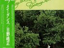 Terumasa Hino - May Dance / VG+ / LP, Album