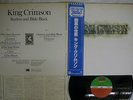 KING CRIMSON STARLESS AND BIBLE BLACK ATLANTIC P-6393A JAPAN OBI VINYL LP