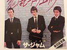 THE JAM - LOVE IS LIKE A HEATWAVE JAPAN ISSUE 7