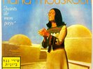 Nana Mouskouri - Chants De Mon Pays LP Israel Pressing Greek World Music LAVRION