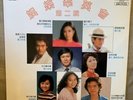 Hong Kong LP 1981 ??? ??? ?? ????? ??? LP ????? Chinese Rare ????