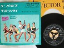 ELVIS PRESLEY BLUE HAWAII VICTOR SS-1286 JAPAN VINYL 7