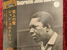 John Coltrane A Love Supreme abc impulse STEREO LP 1973 Japan OBI IMP-88060
