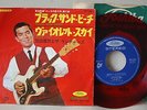 YUZO KAYAMA & THE LAUNCHERS Black sand beach 7