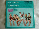 Elvis Presley - No More/Blue Hawaii. 1962 Japan 7