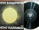 Pancho Vladigerov ?– Concerto For Violin And Orchestra No. 1 / Bulgaria  /LP