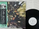 CREEDENCE CLEAR WATER REVIVAL BAYOU COUNTRY FANTASY SWX-6427 JAPAN OBI PROMO LP