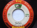 THAI MOLAM LUK THUNG - SUPER HEAVY SOUND ISAN FUNK - DRUMS - HORNS - 7