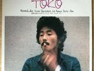 MOTOHIKO HINO QUARTET Toko JAPAN LP ISAO SUZUKI MIKIO MASUDA KAZUMI WATANABE
