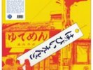 HAPPY END: HAPPY END (LP vinyl *BRAND NEW* *PRE-ORDER*.)
