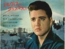 ROCKABILLY - ELVIS PRESLEY - CHRISTMAS WITH ELVIS - VERY RARE  JAPAN 33'EP