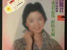 Teresa Teng Chinese Mandarin 1975  MRM 1002 Hong Kong  Poster Rare NM  Vg+