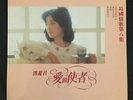 RARE HONG KONG SINGAPORE CHINESE-TERESA TENG ???-POLYDOR LP 817556-1 NM-NOT EP