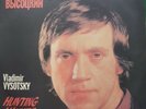 Vladimir Vysotsky. Hunting Wolves. 2 LP Set (45 RPM)