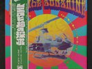 ORANGE SUNSHINE: Bullseye Of Being LP (Japan, reissue, obi) Rock & Pop