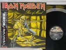 IRON MAIDEN PIECE OF MIND EMI EMS-91057 Japan OBI VINYL LP