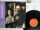 TERESA TENG YUKIGESHOU POLYDOR MR 2259 Japan OBI POSTER VINYL LP