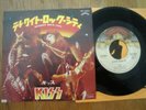 KISS - DETROIT ROCK CITY - TOP JAPAN 7