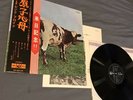 PINK FLOYD atom heart mother 1973 JAPAN Japanese Pressing LP VG+ Vinyl LP w/ Obi
