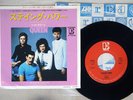 QUEEN STAYING POWER ELEKTRA P-1678 Japan VINYL 7